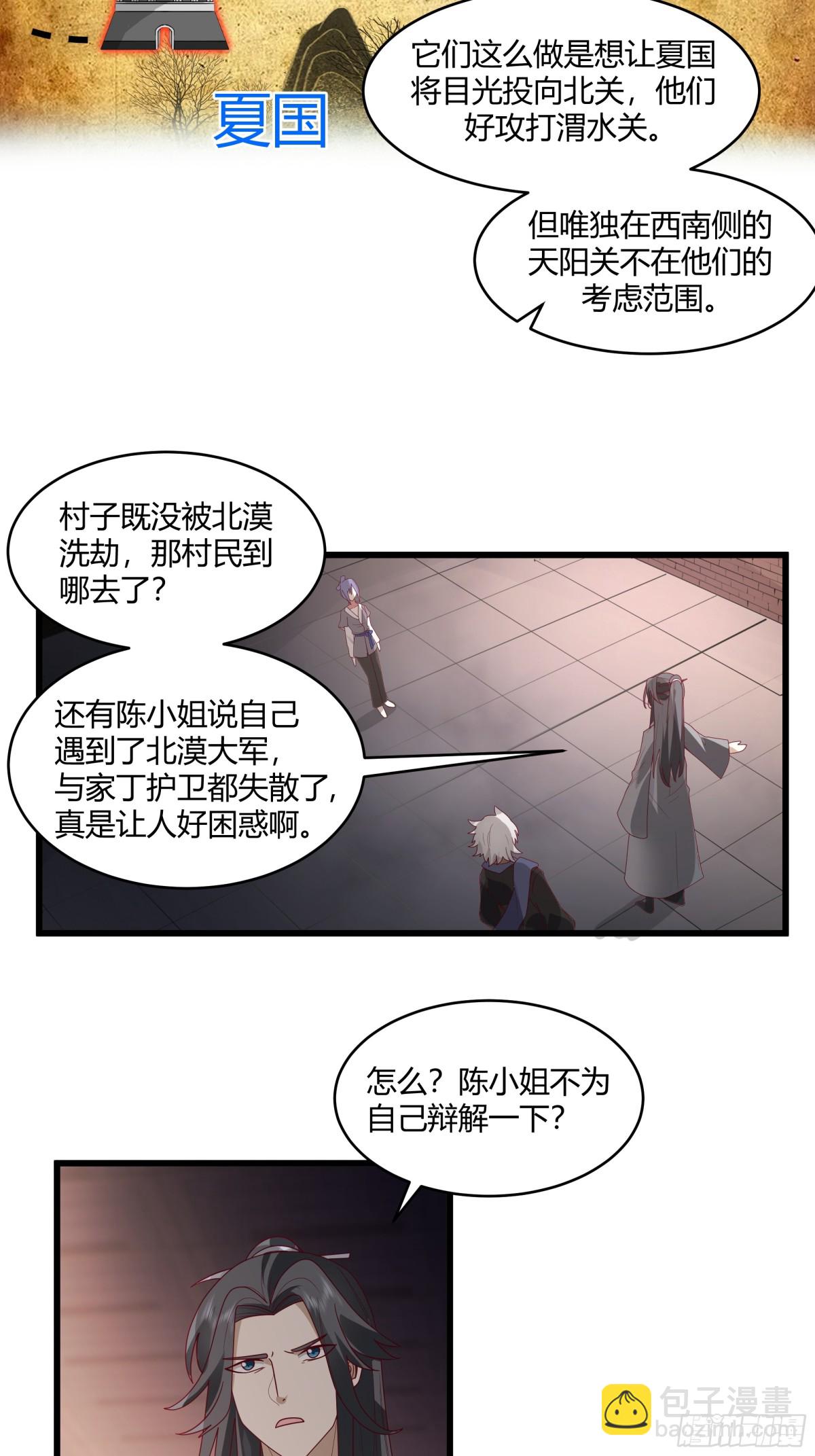 第6话-人性本恶-第7话