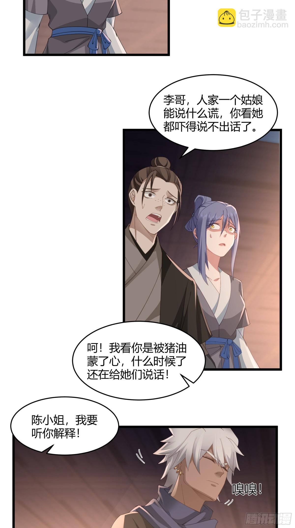 第6话-人性本恶-第7话