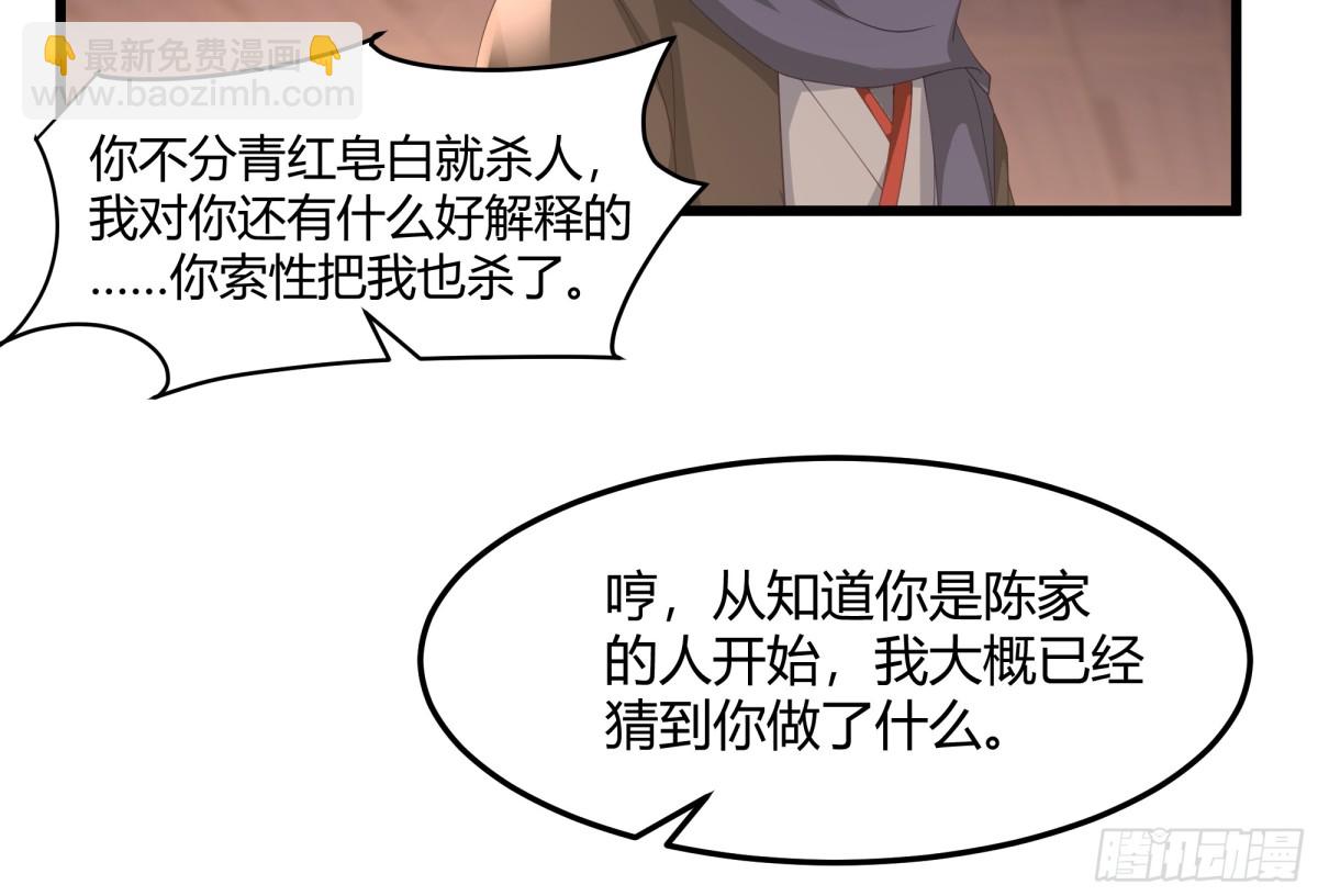 第6话-人性本恶-第7话