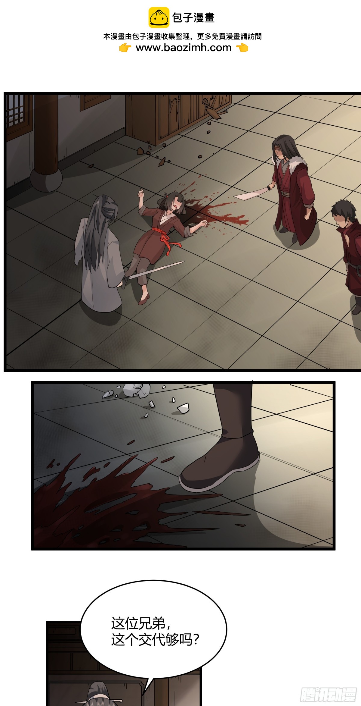 第6话-人性本恶-第7话