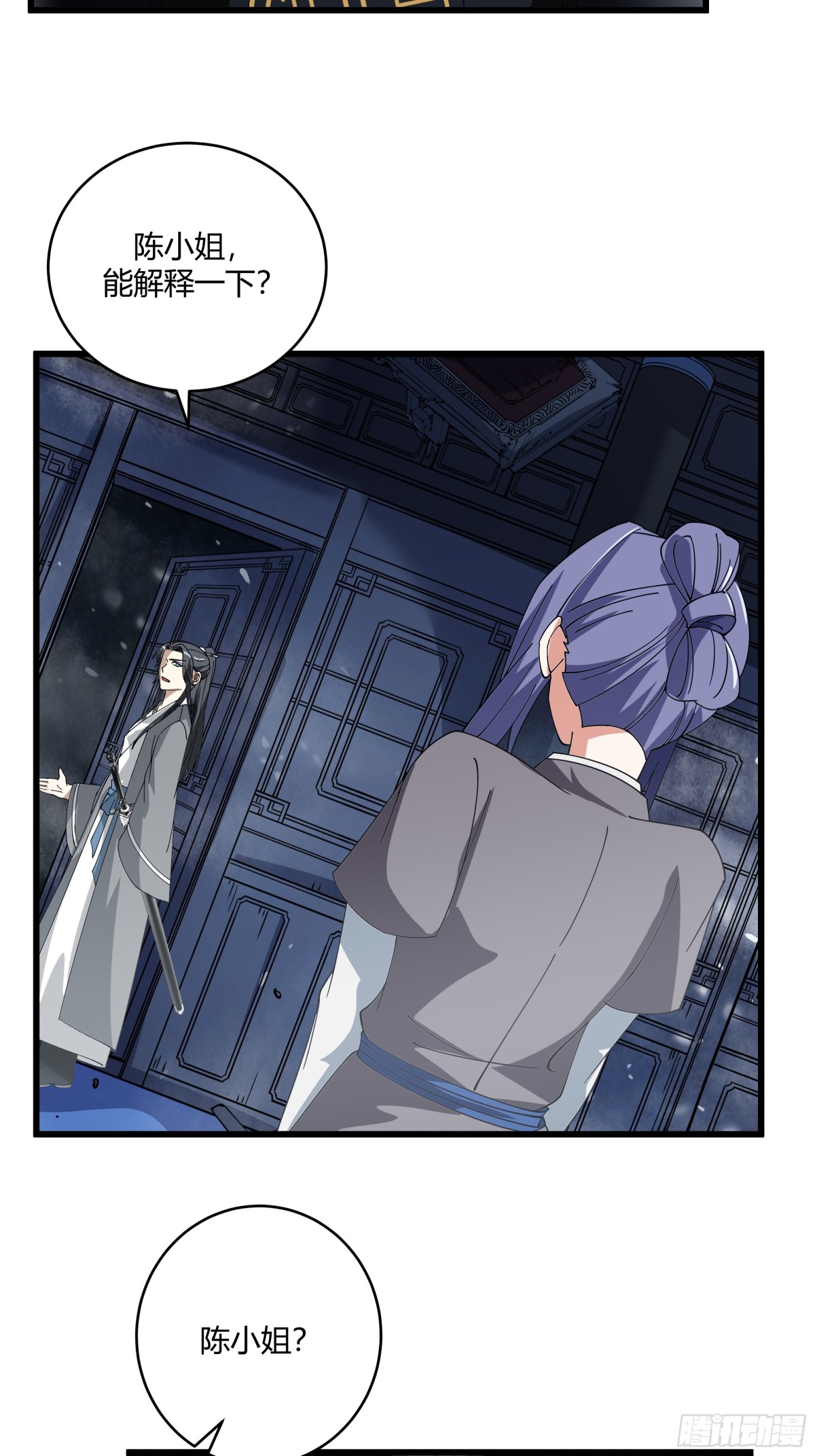 第6话-人性本恶-第7话