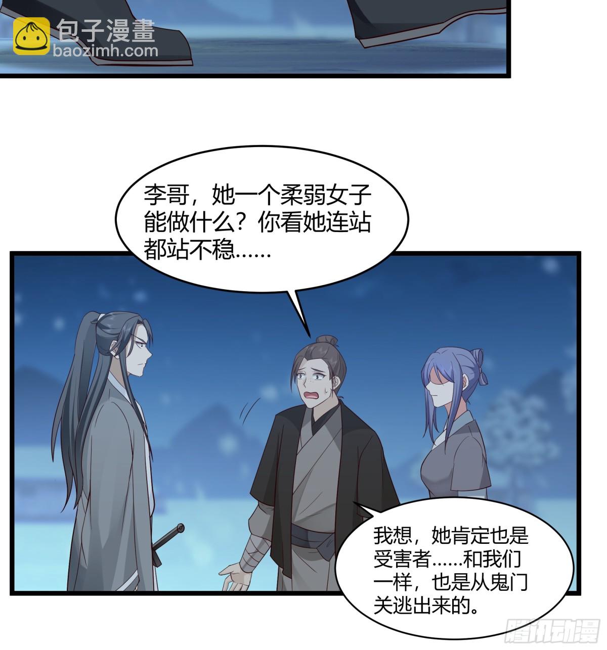 第6话-人性本恶-第7话