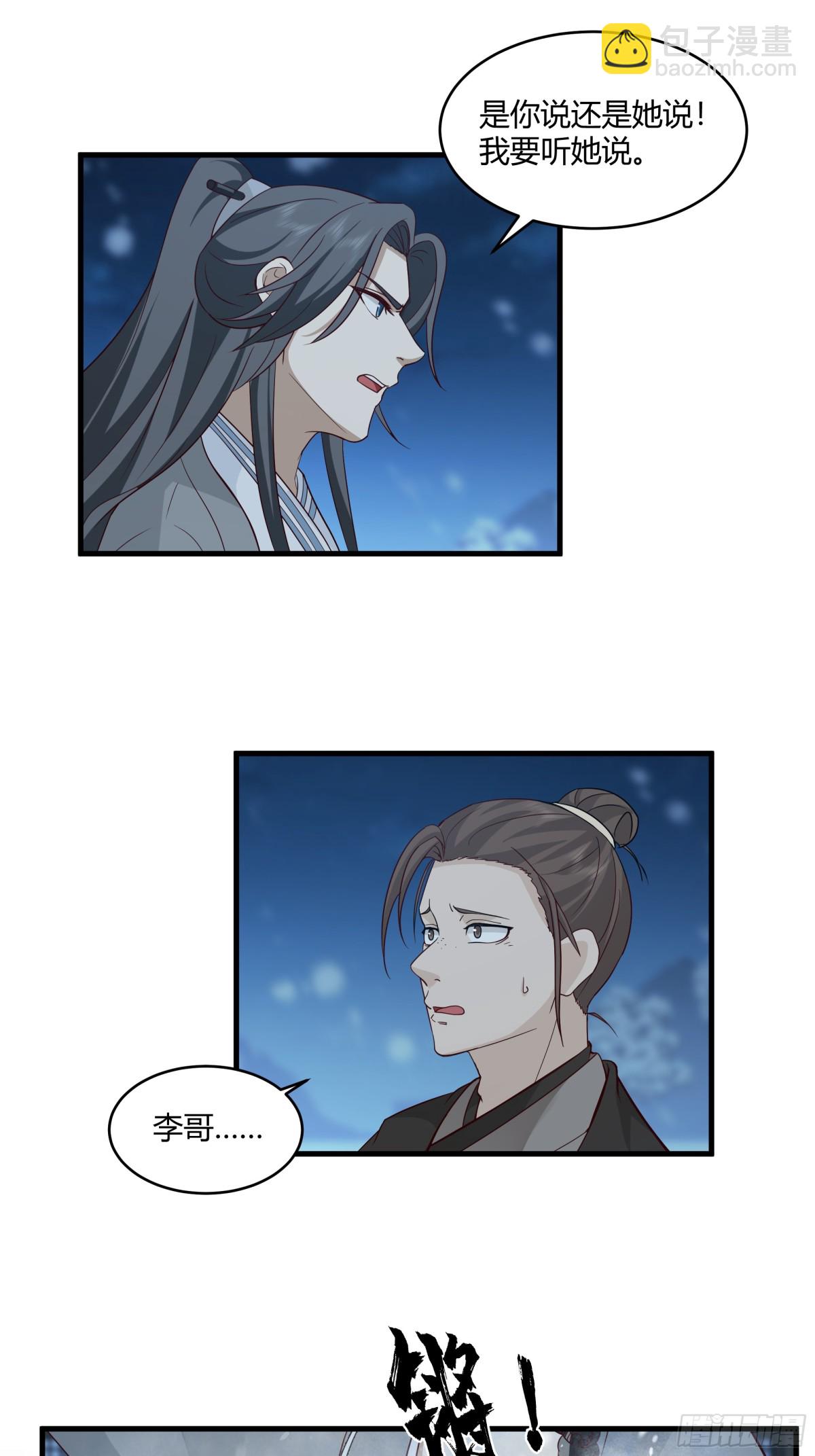 第6话-人性本恶-第7话