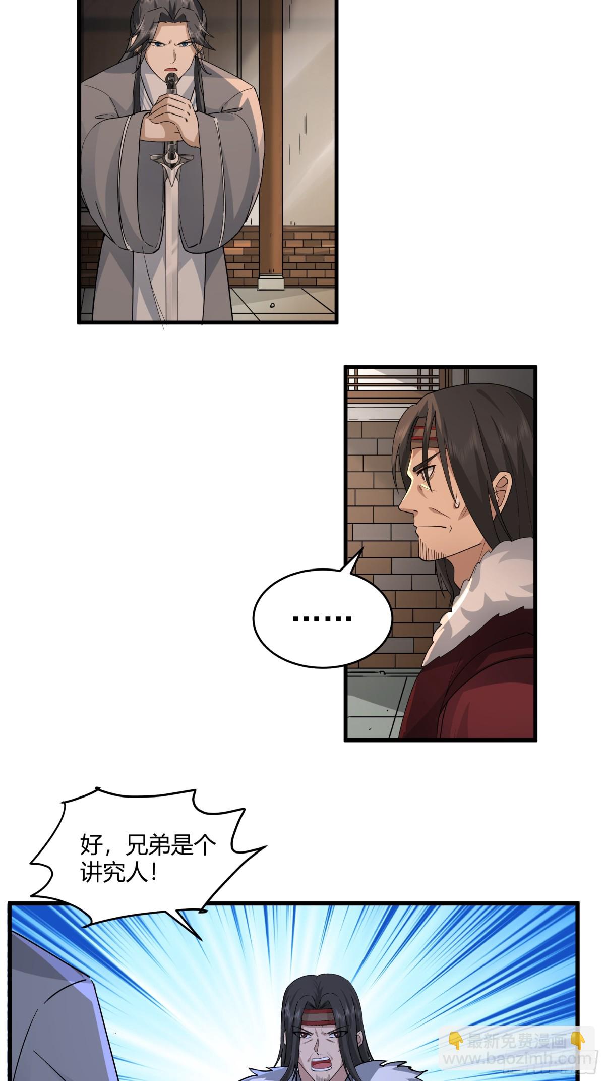 第6话-人性本恶-第7话