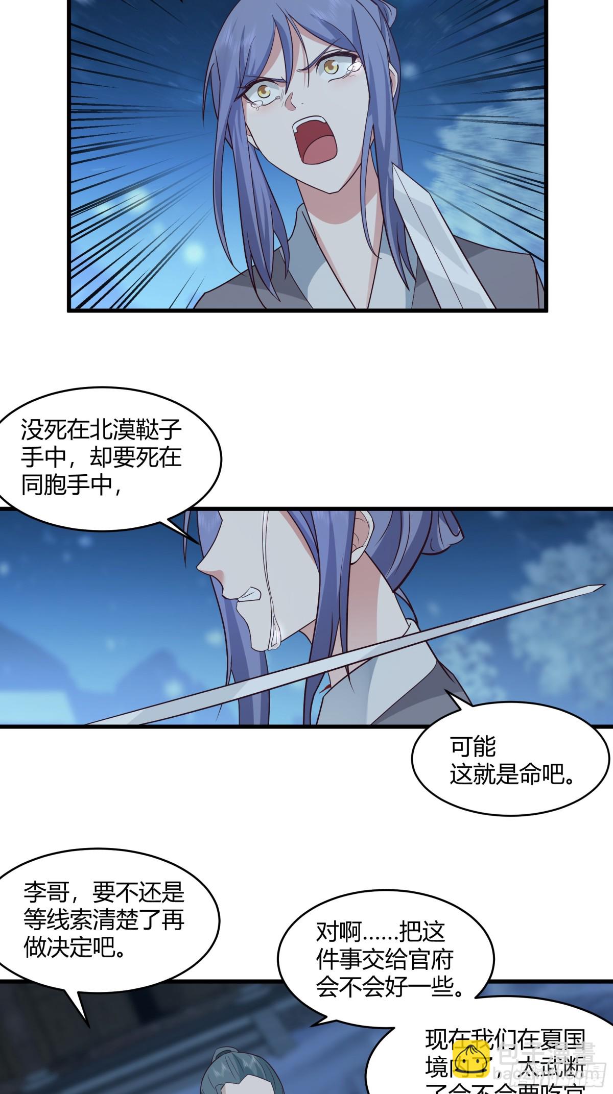 第6话-人性本恶-第7话