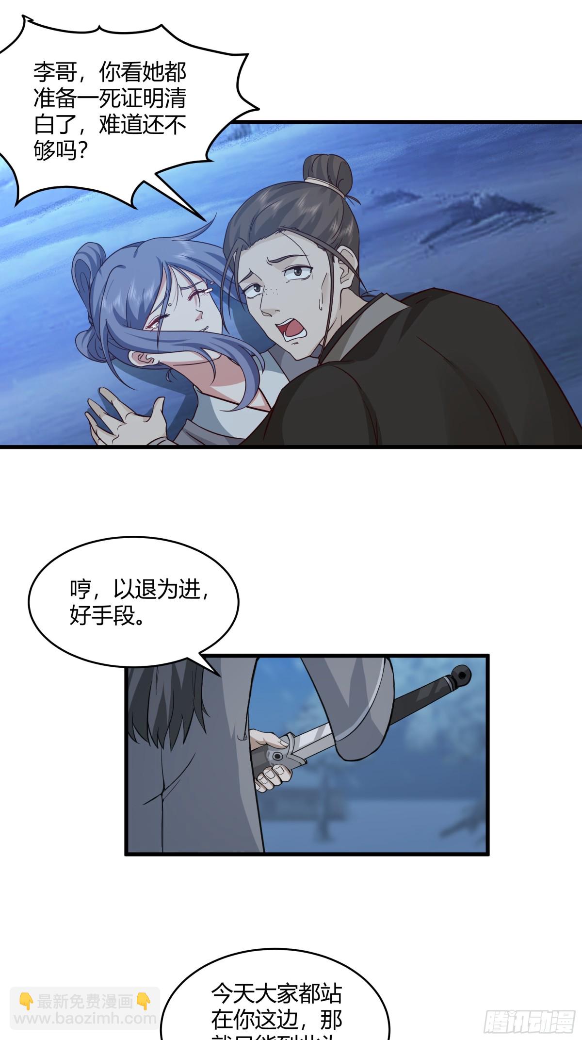 第6话-人性本恶-第7话