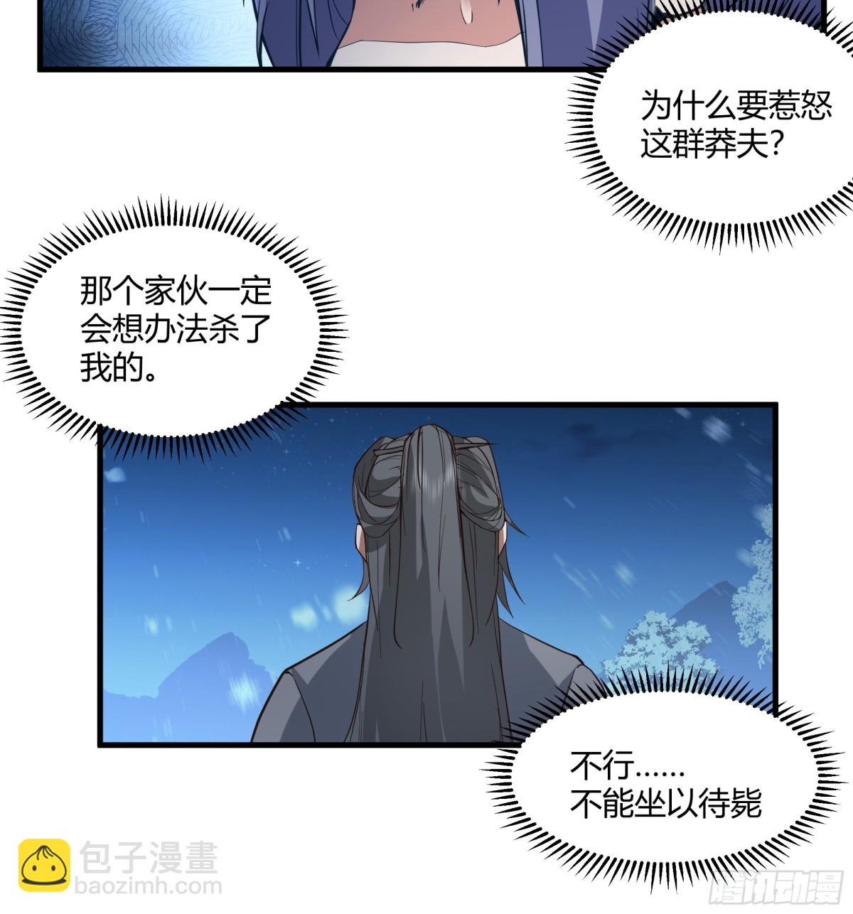 第6话-人性本恶-第7话