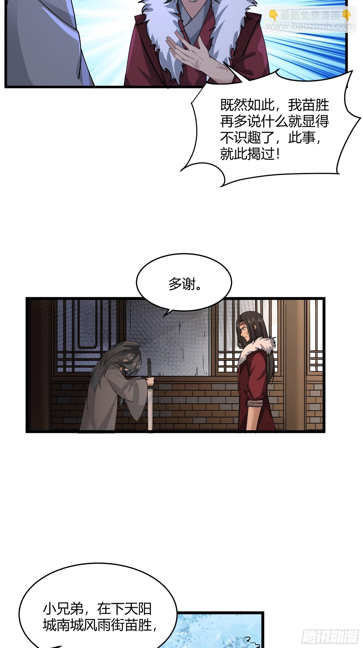 第6话-人性本恶-第7话