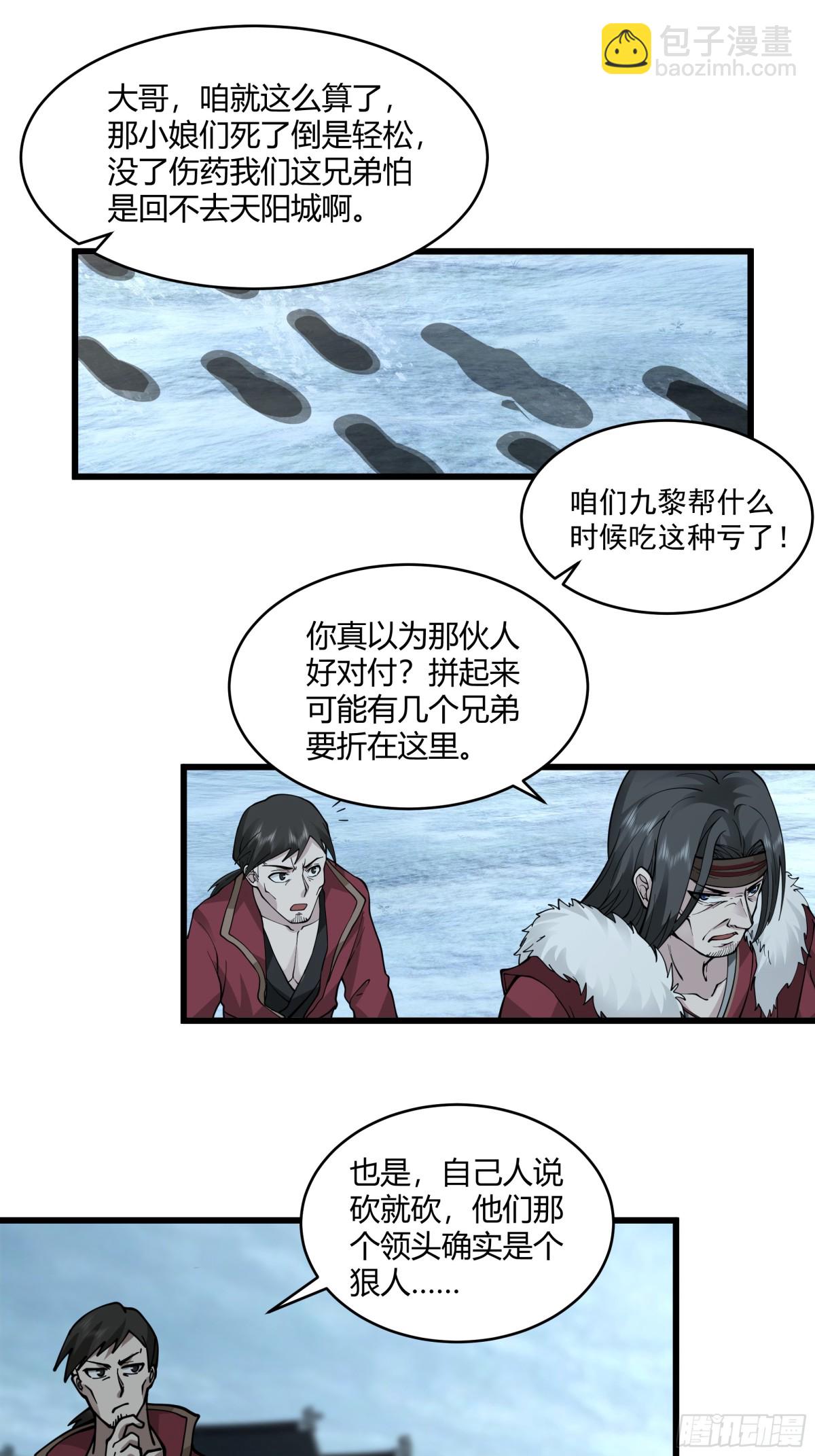 第6话-人性本恶-第7话