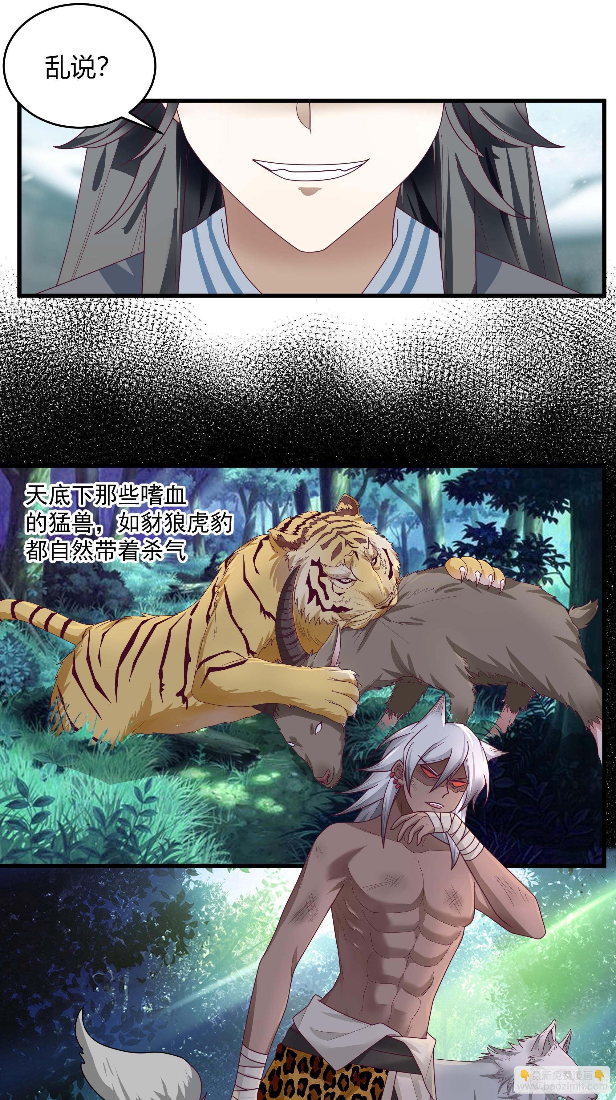 第8话-唯有人心最可怖-第9话