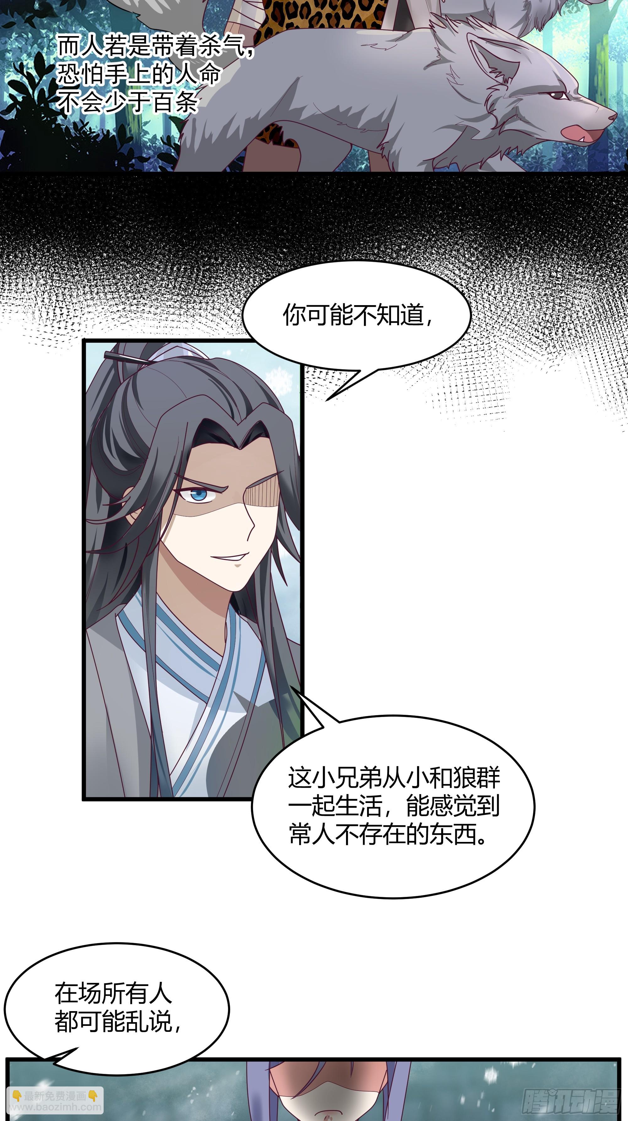 第8话-唯有人心最可怖-第9话