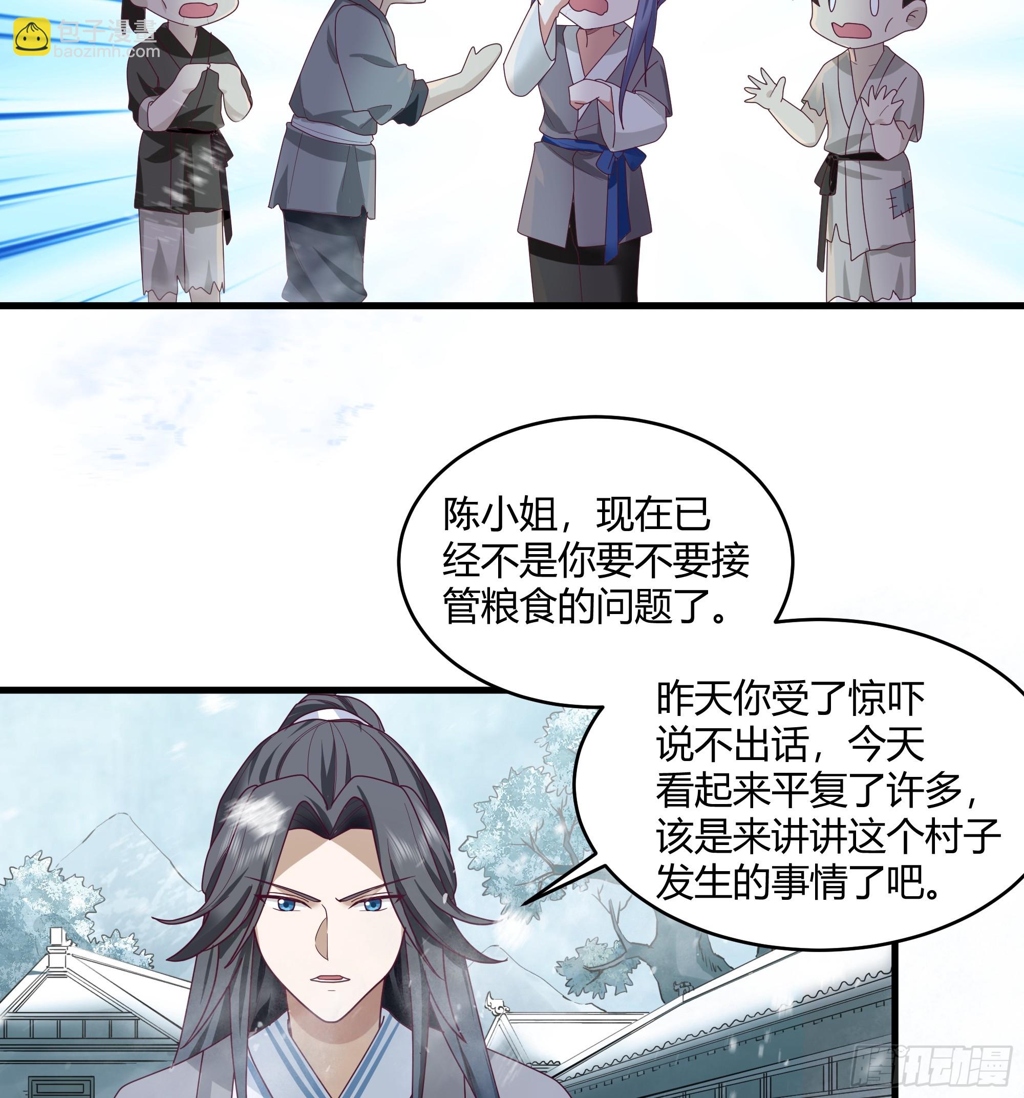 第8话-唯有人心最可怖-第9话