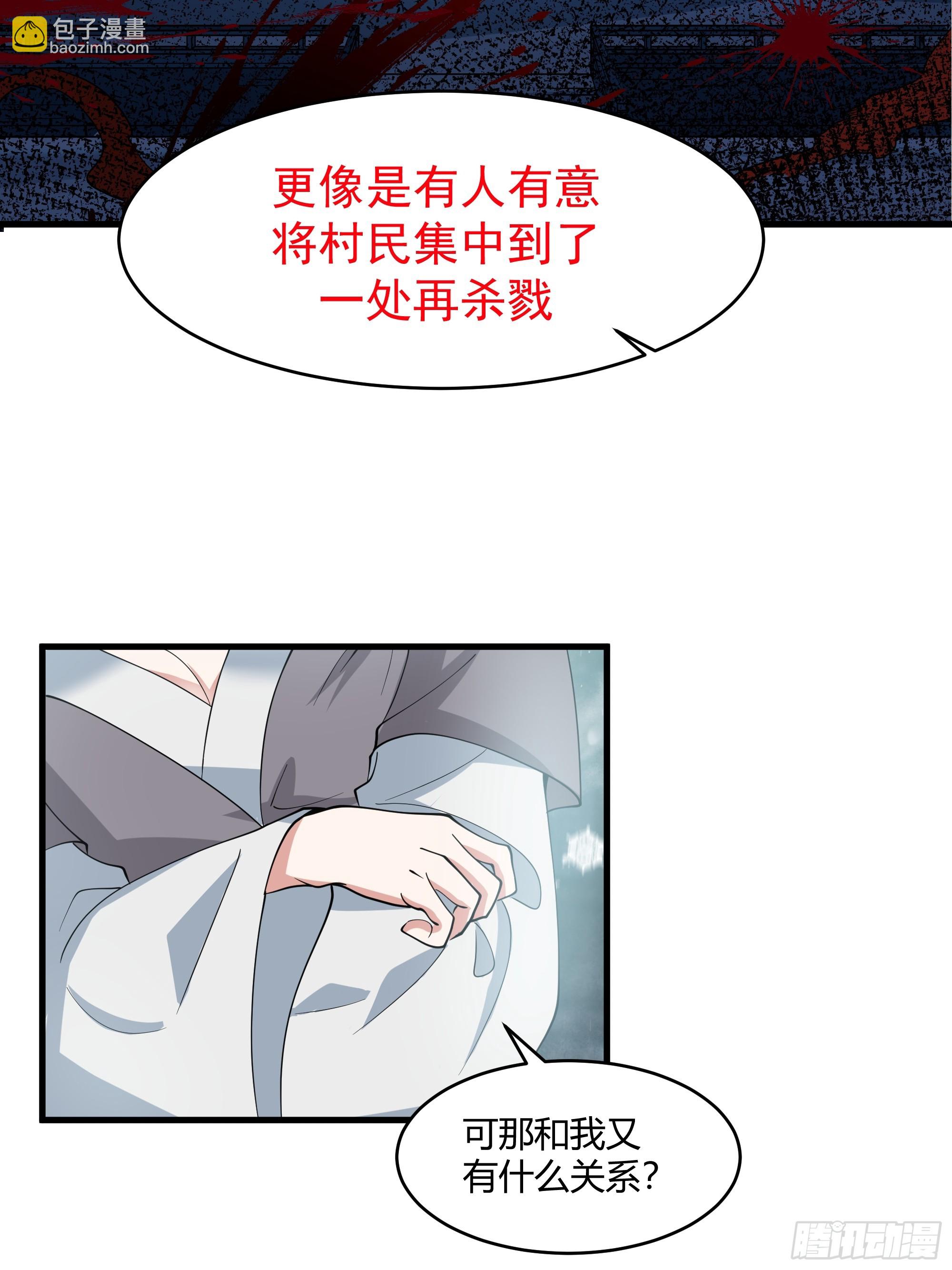 第8话-唯有人心最可怖-第9话