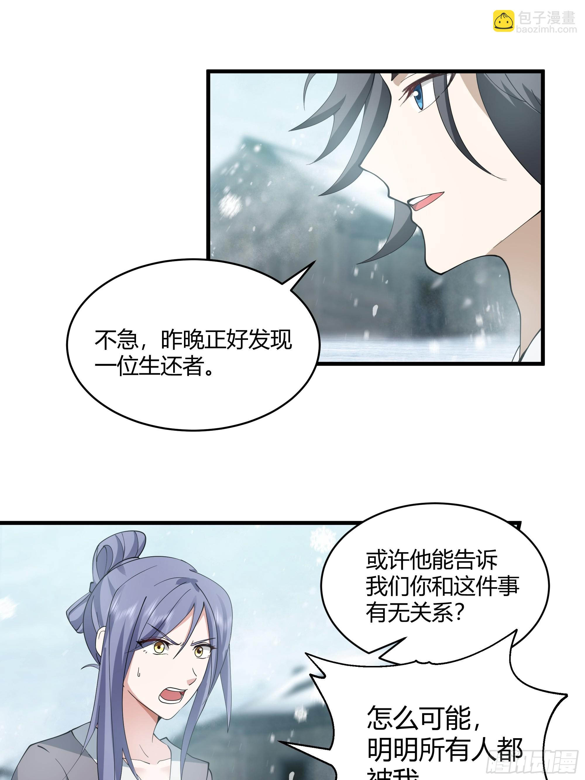 第8话-唯有人心最可怖-第9话