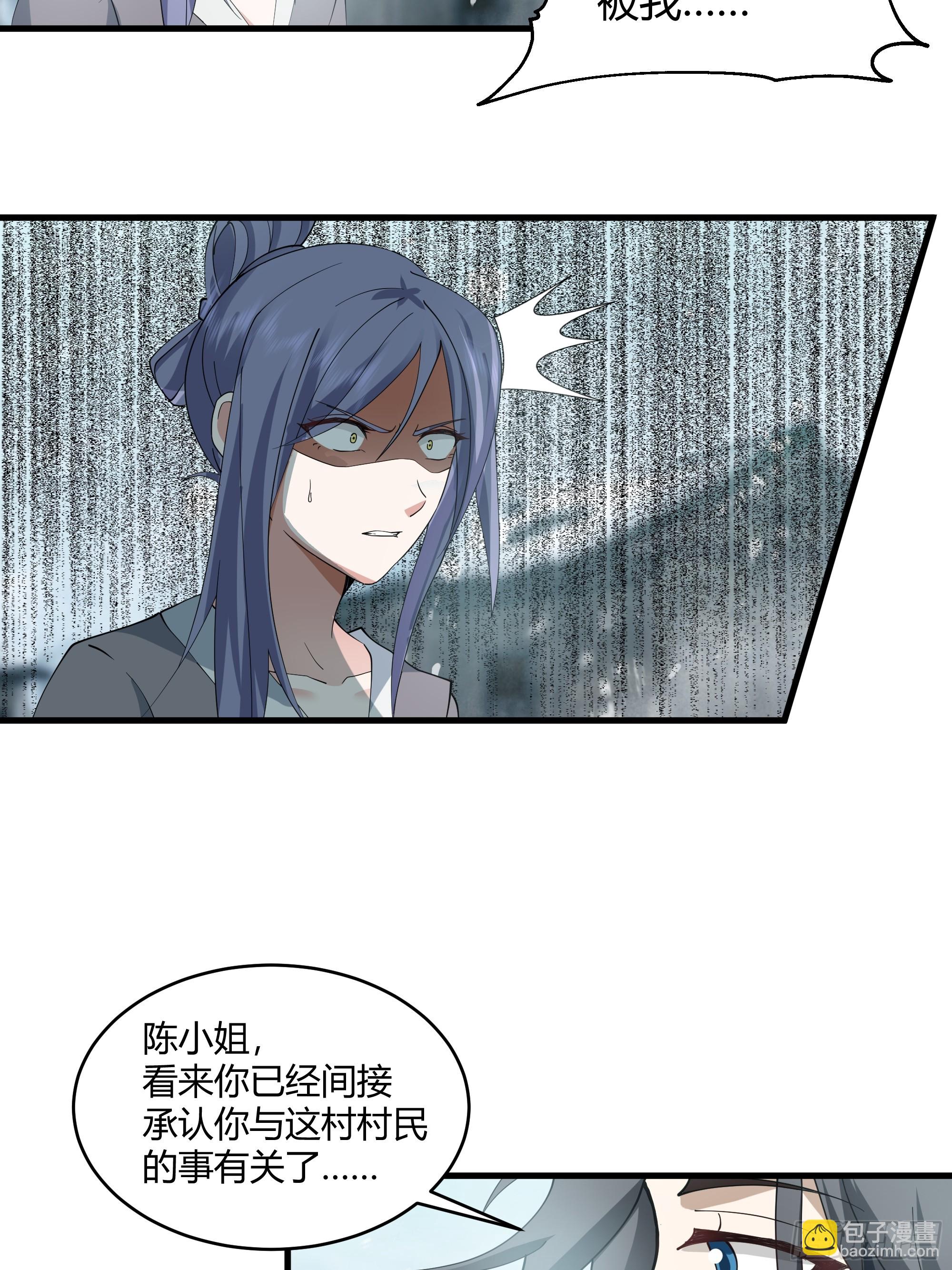 第8话-唯有人心最可怖-第9话