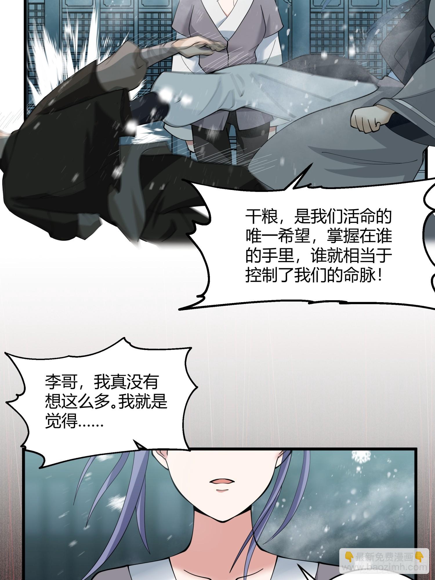 第8话-唯有人心最可怖-第9话