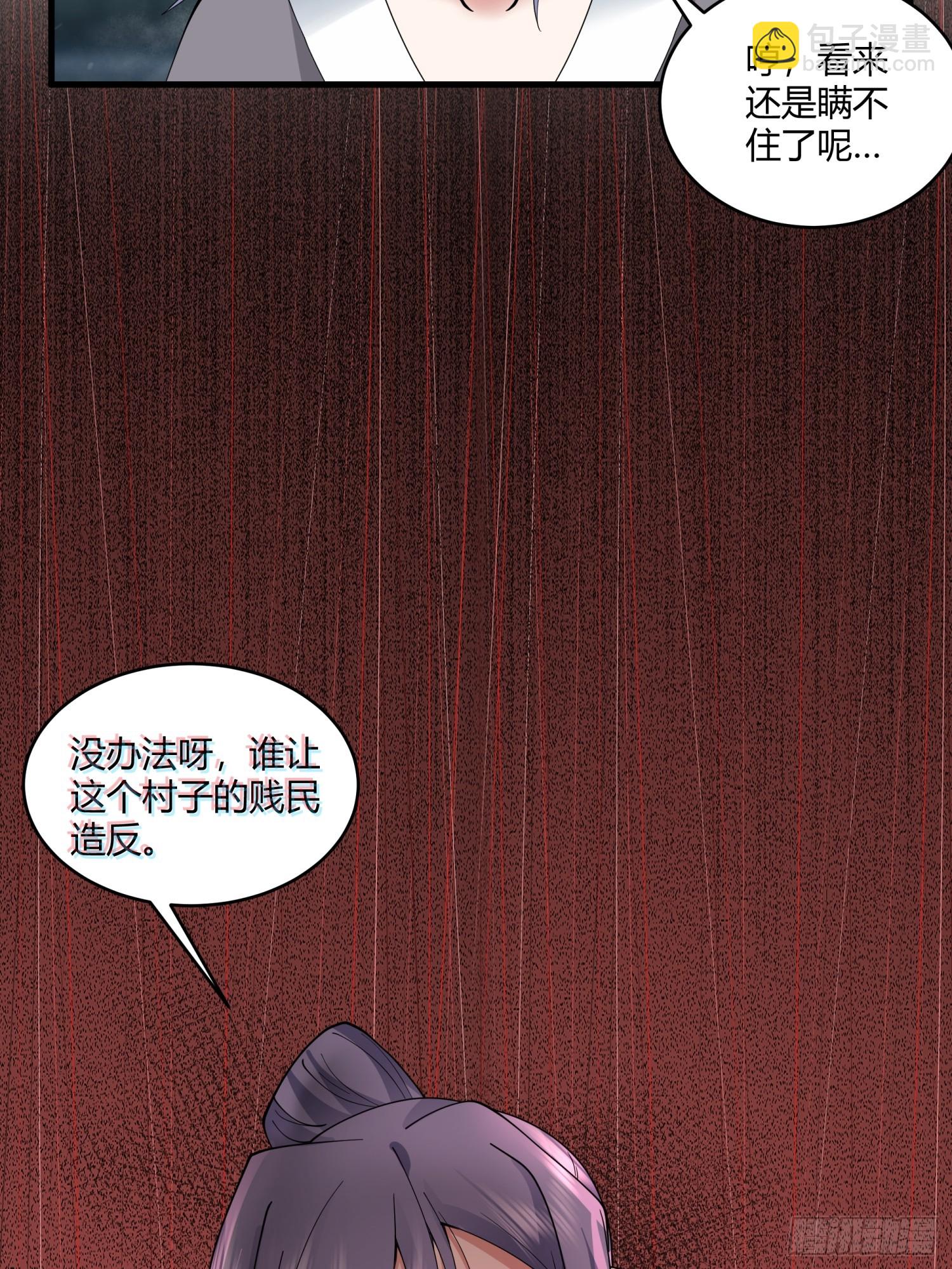 第8话-唯有人心最可怖-第9话