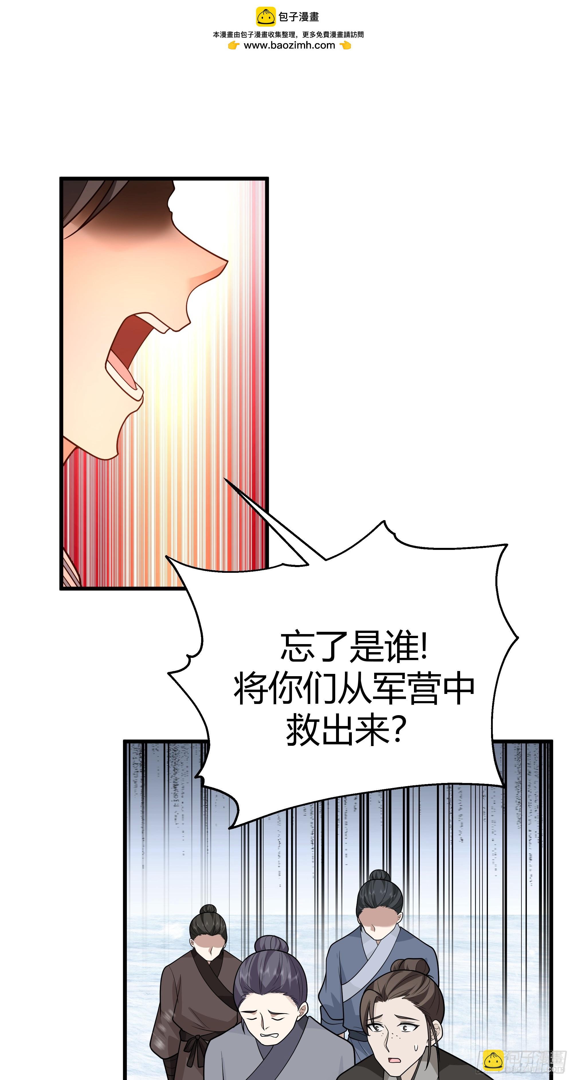 第8话-唯有人心最可怖-第9话