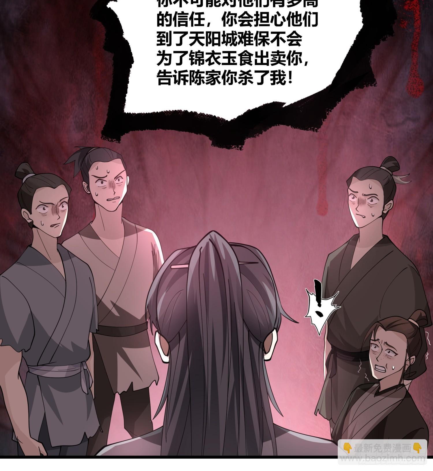 第8话-唯有人心最可怖-第9话