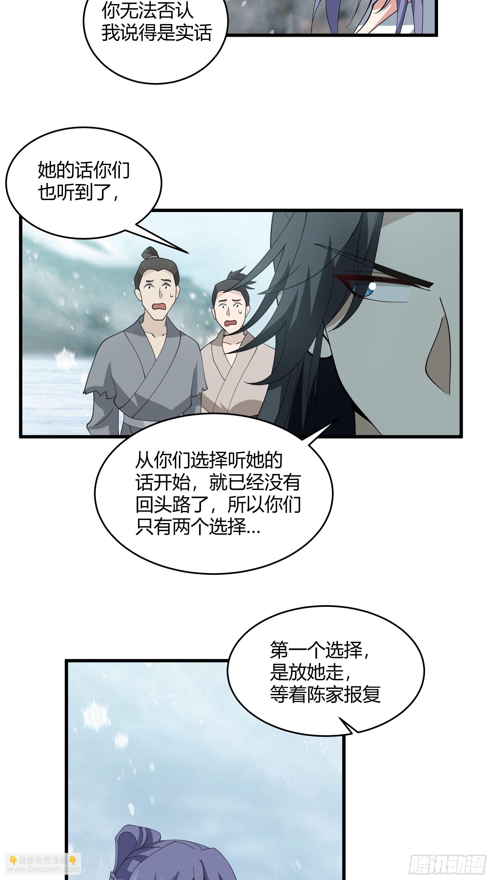 第8话-唯有人心最可怖-第9话