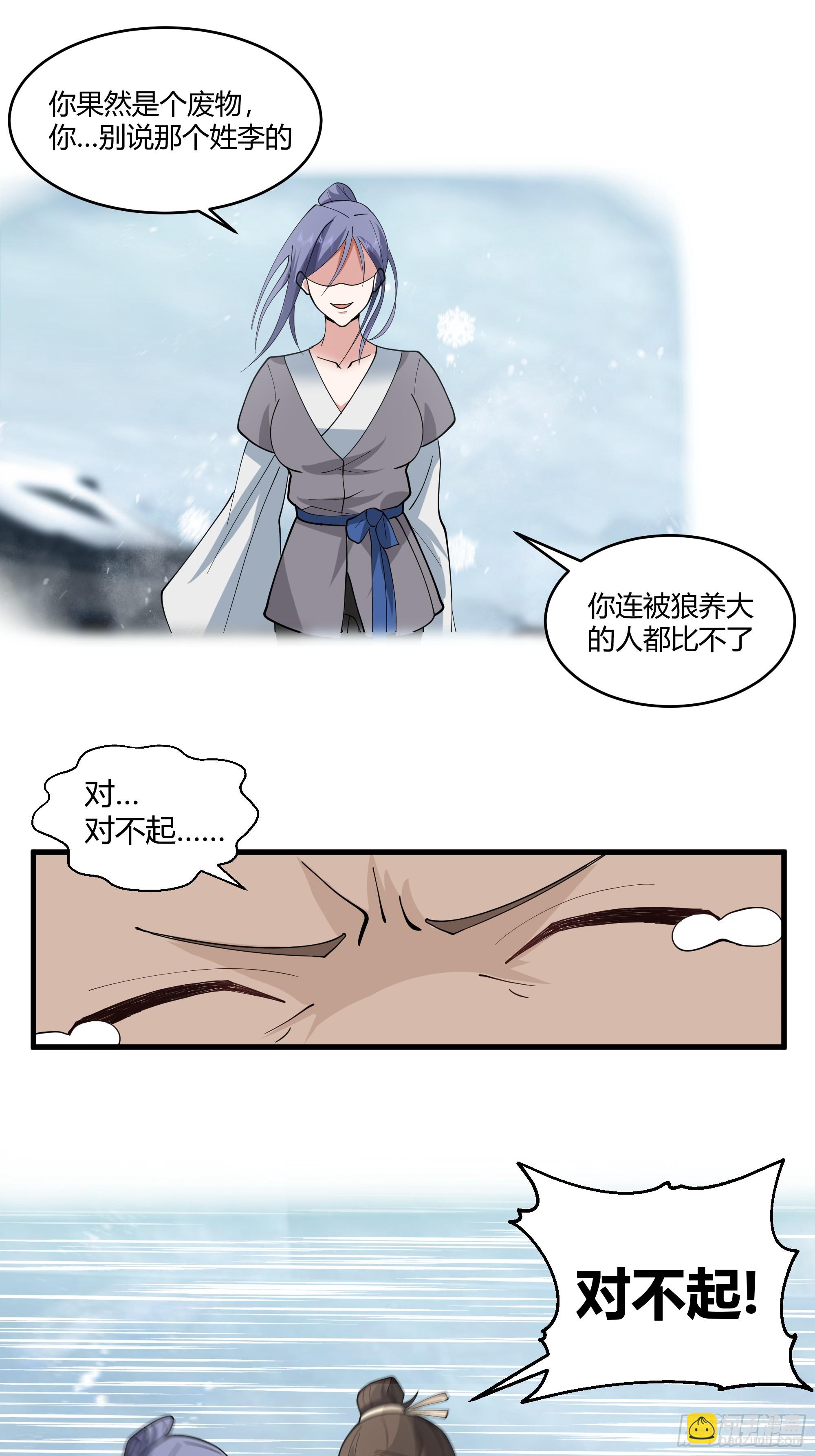 第8话-唯有人心最可怖-第9话