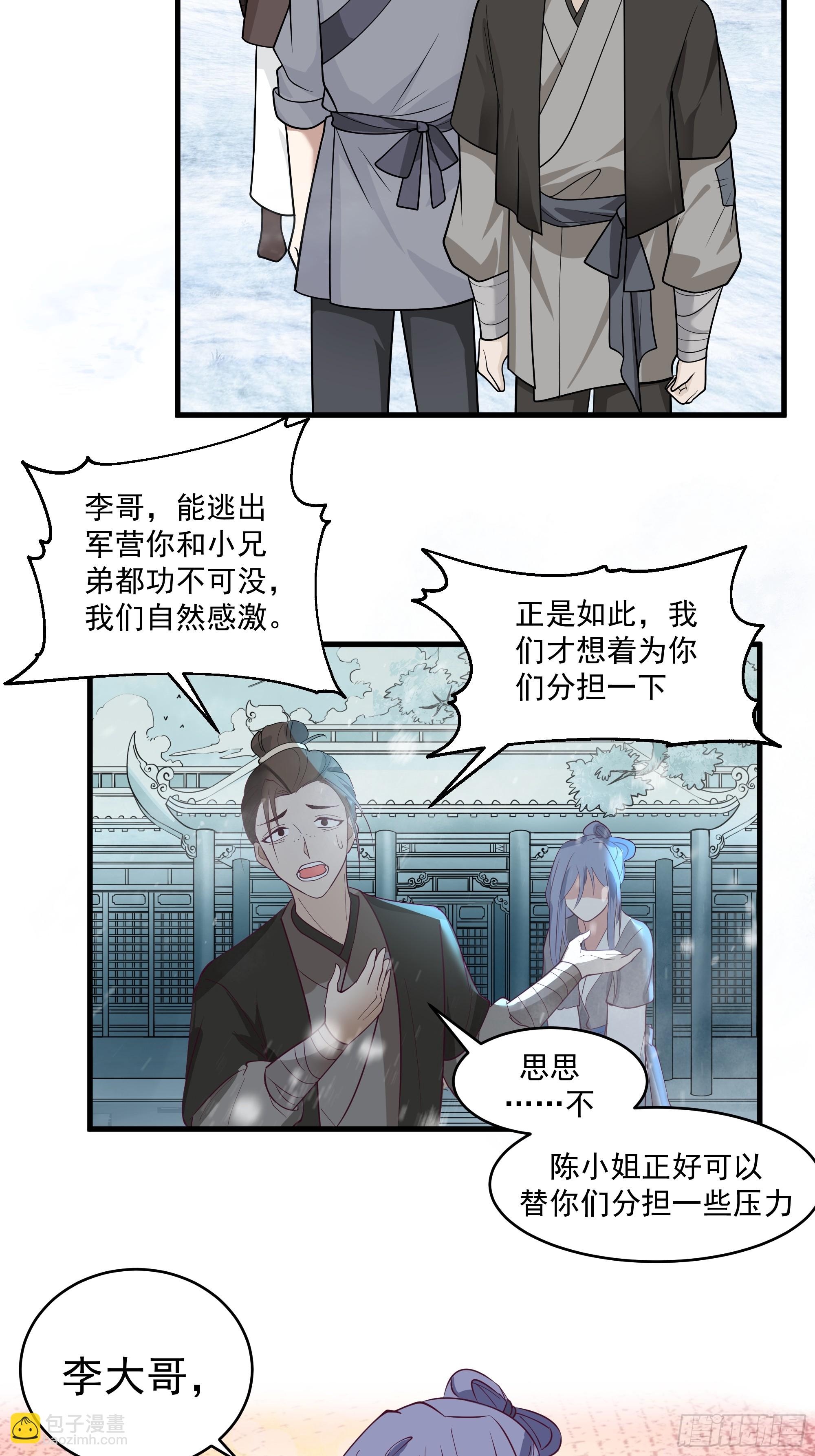 第8话-唯有人心最可怖-第9话