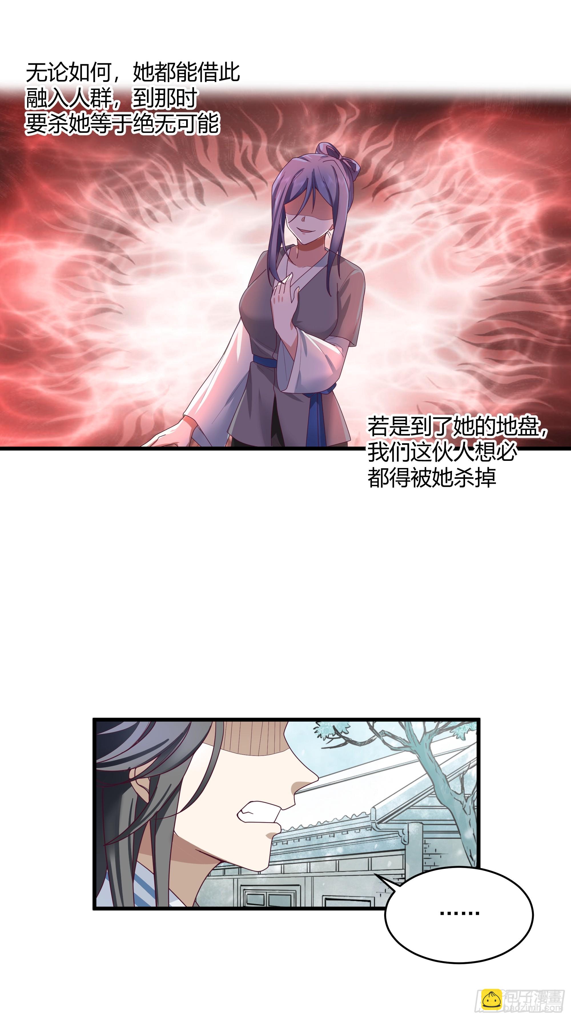 第8话-唯有人心最可怖-第9话