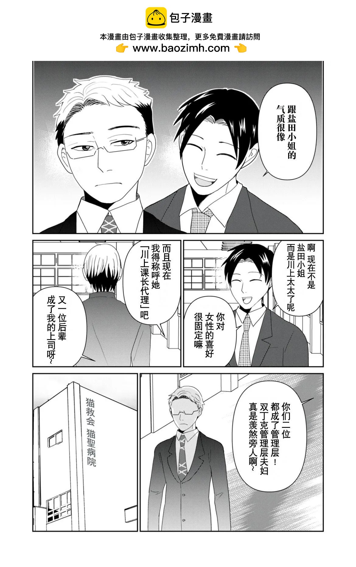 一個人去死 - 第101話 - 1