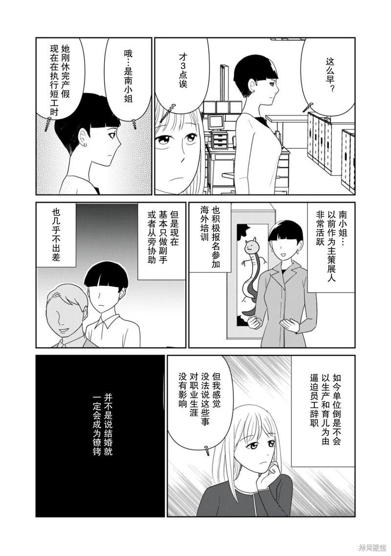 一個人去死 - 第105話 - 1