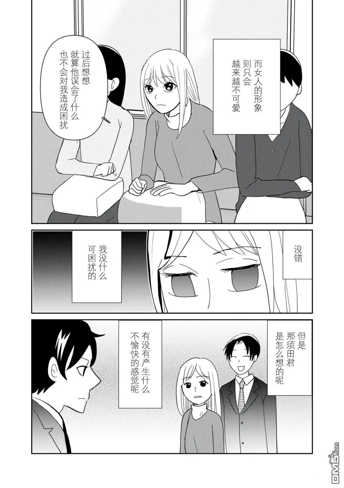 一個人去死 - 第109話 - 1
