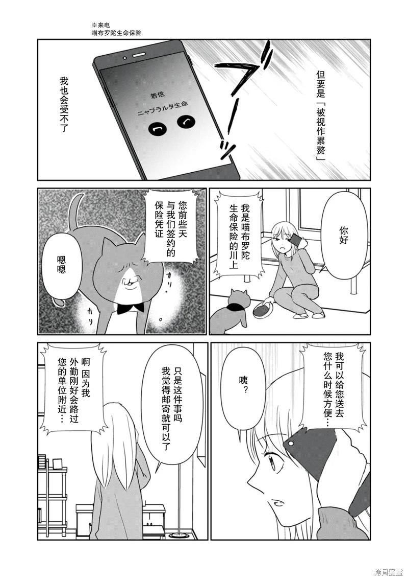 一個人去死 - 第113話 - 1