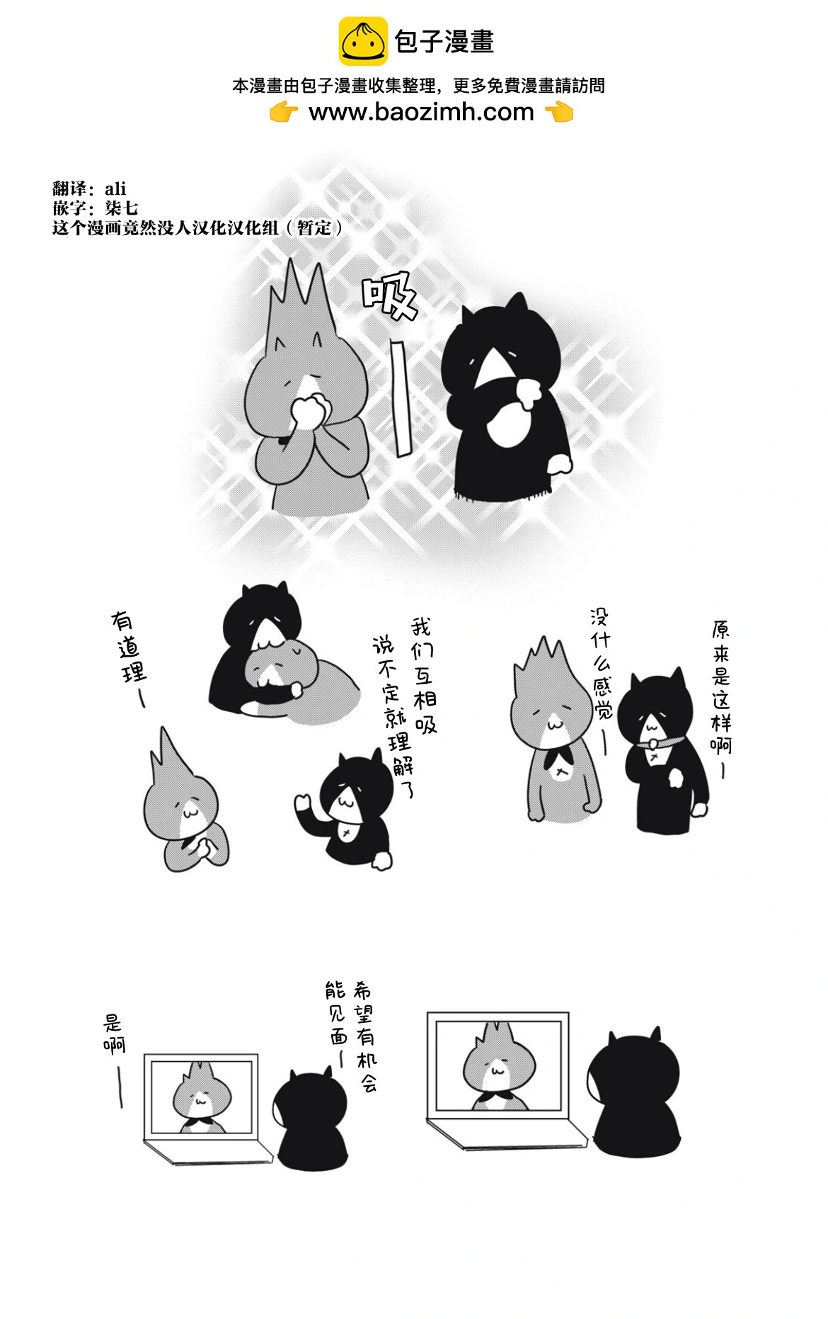 一個人去死 - 第8卷番外 - 1