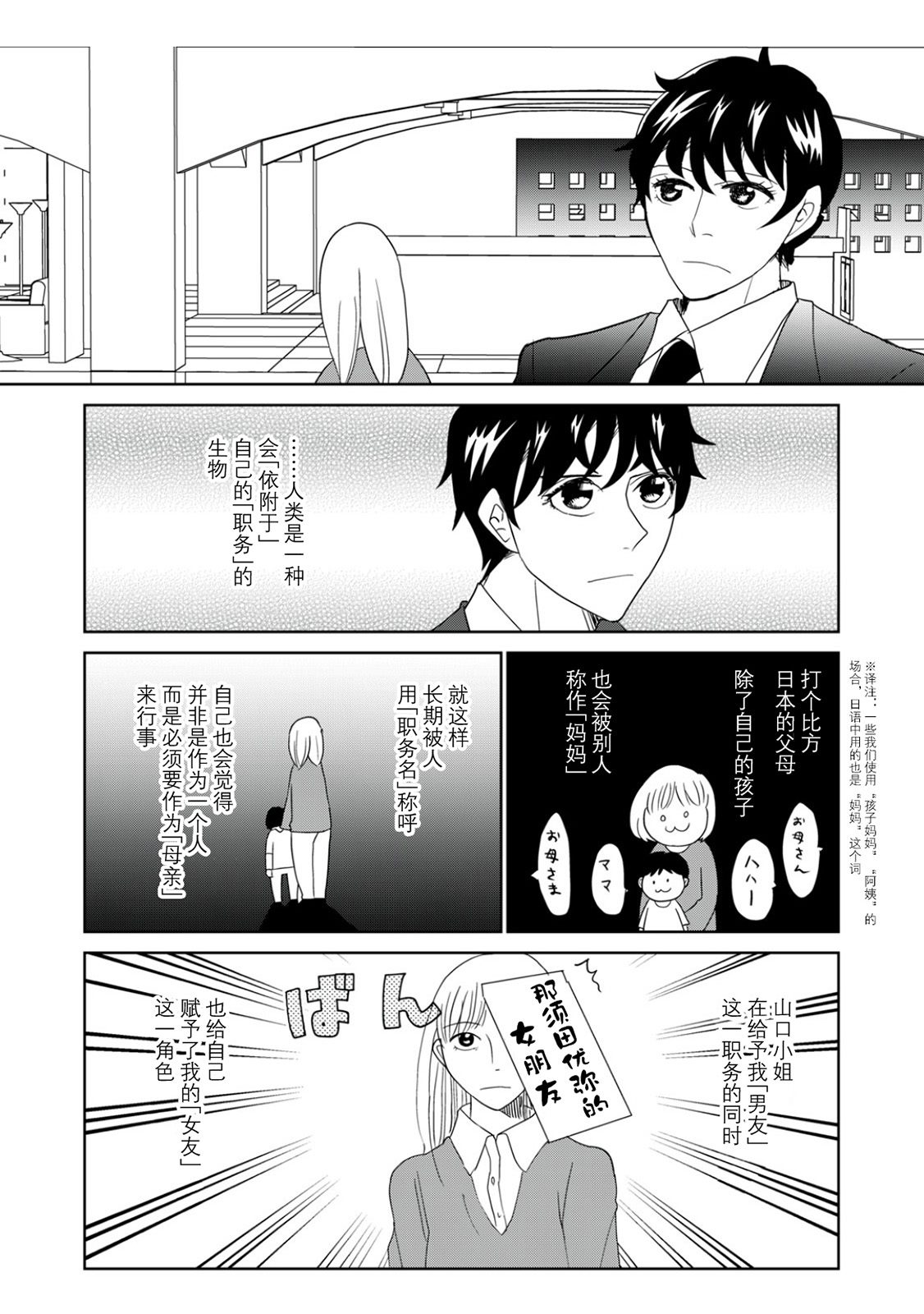 一個人去死 - 第65話 - 1