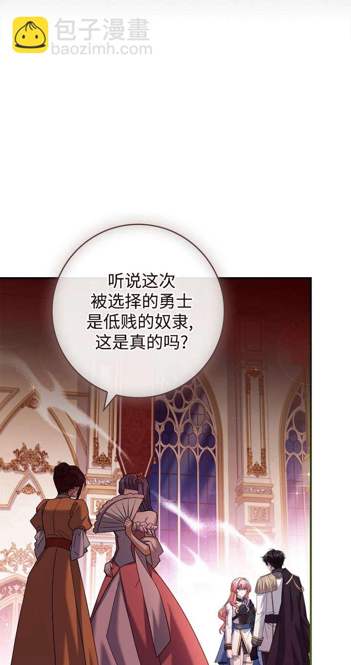 已關閉痛覺設置 - 第11話(1/3) - 2