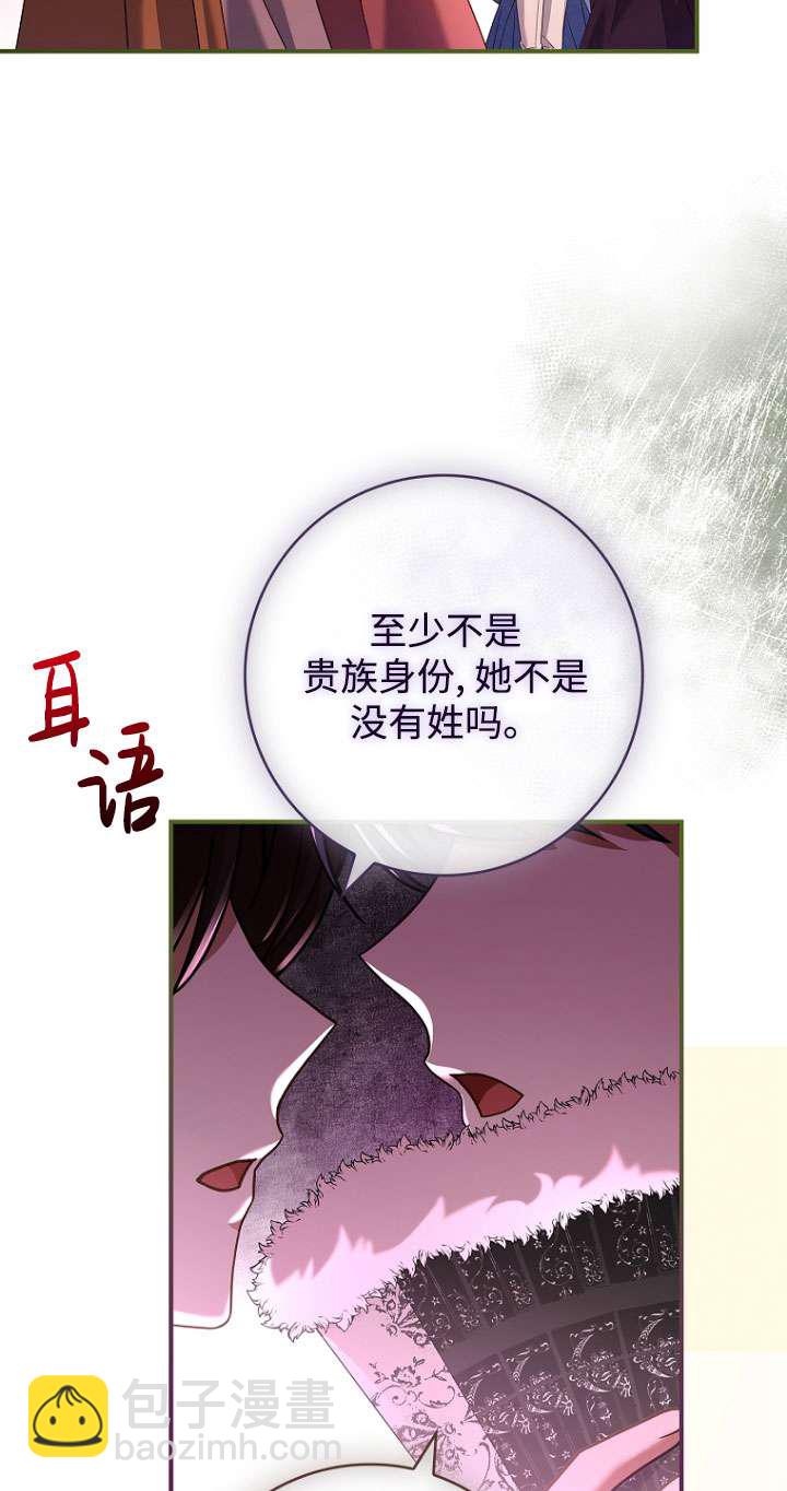 已關閉痛覺設置 - 第11話(1/3) - 3