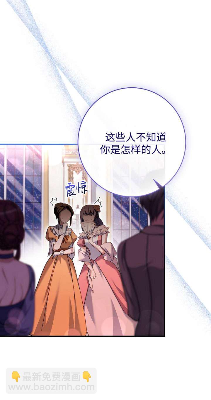 已關閉痛覺設置 - 第11話(1/3) - 4