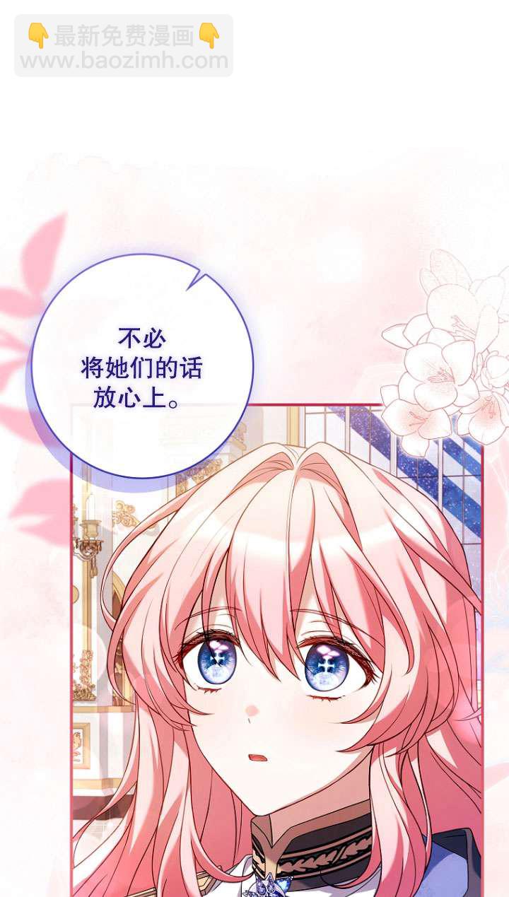 已關閉痛覺設置 - 第11話(1/3) - 5