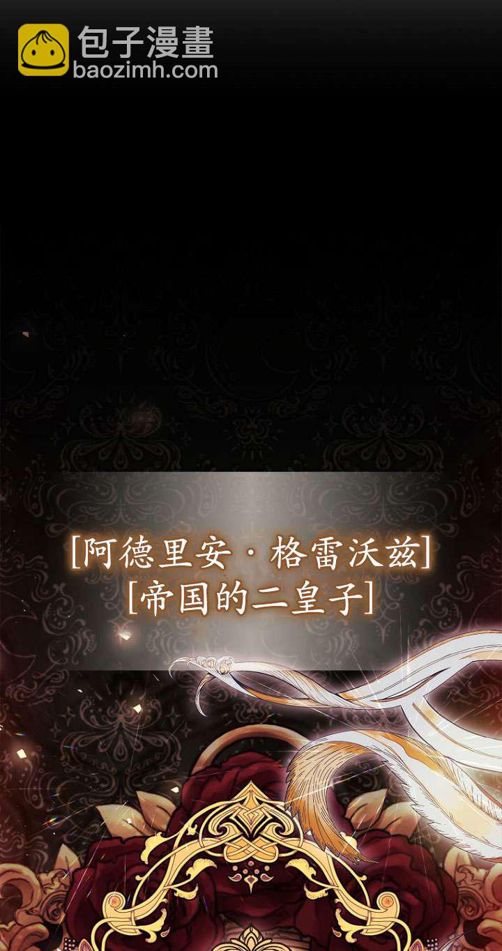 已關閉痛覺設置 - 第11話(1/3) - 3