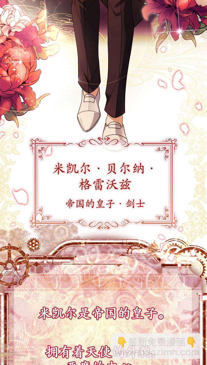 已關閉痛覺設置 - 第11話(1/3) - 6
