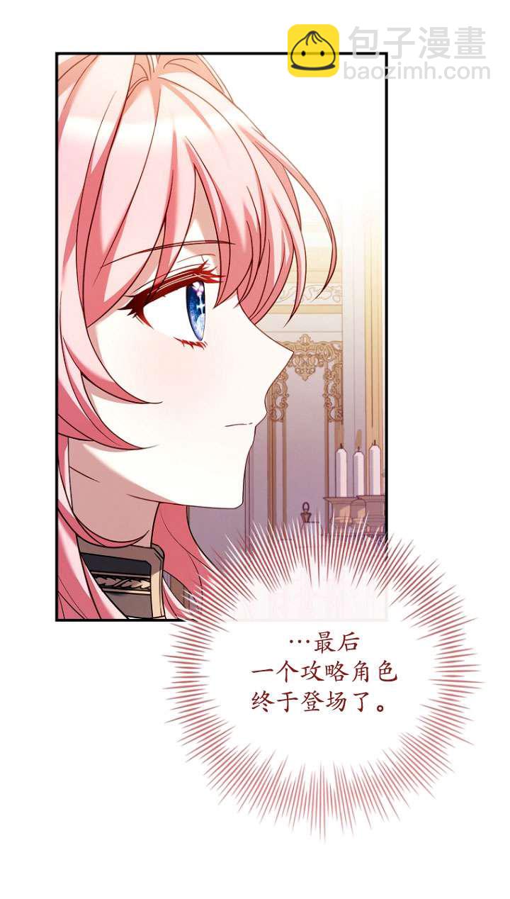 已關閉痛覺設置 - 第11話(1/3) - 1