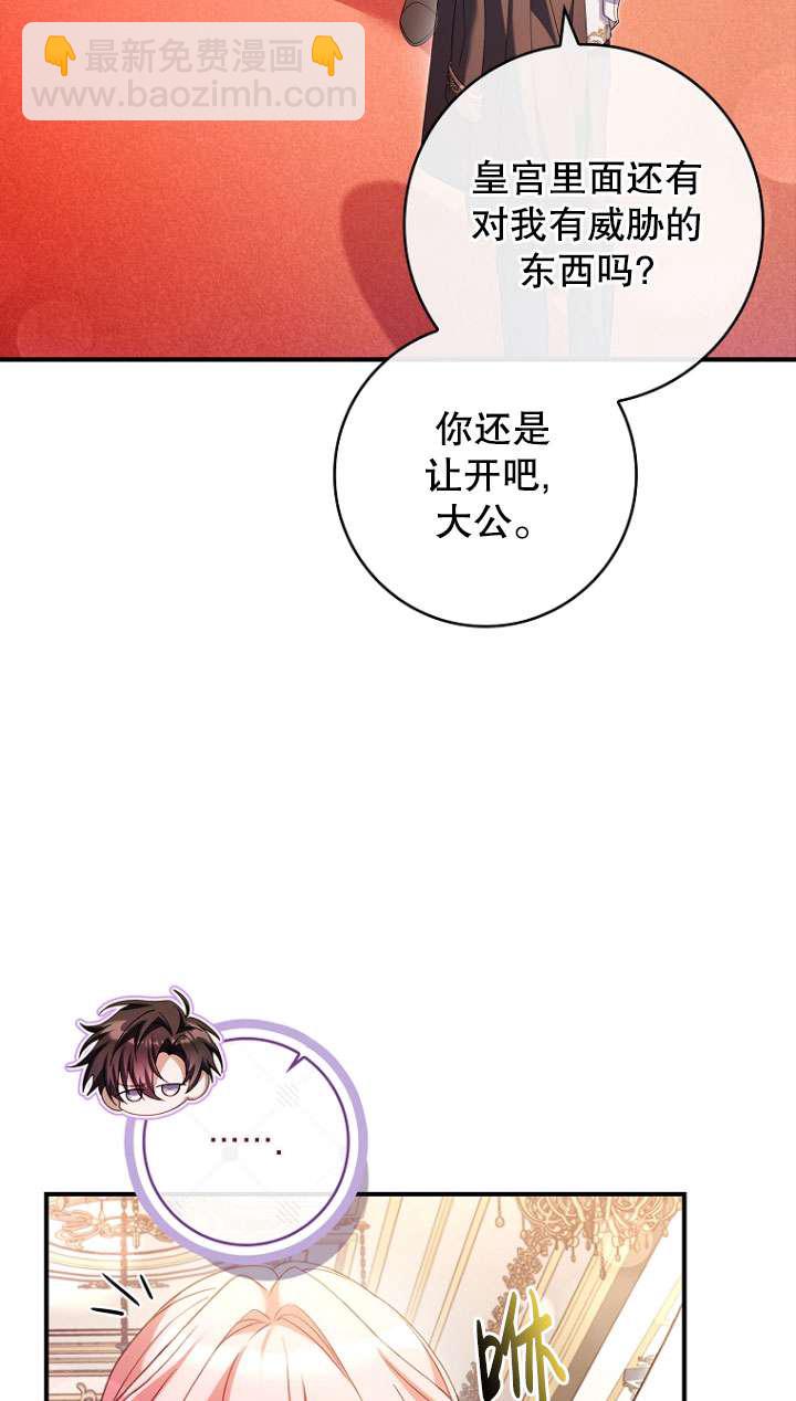 已關閉痛覺設置 - 第11話(1/3) - 3