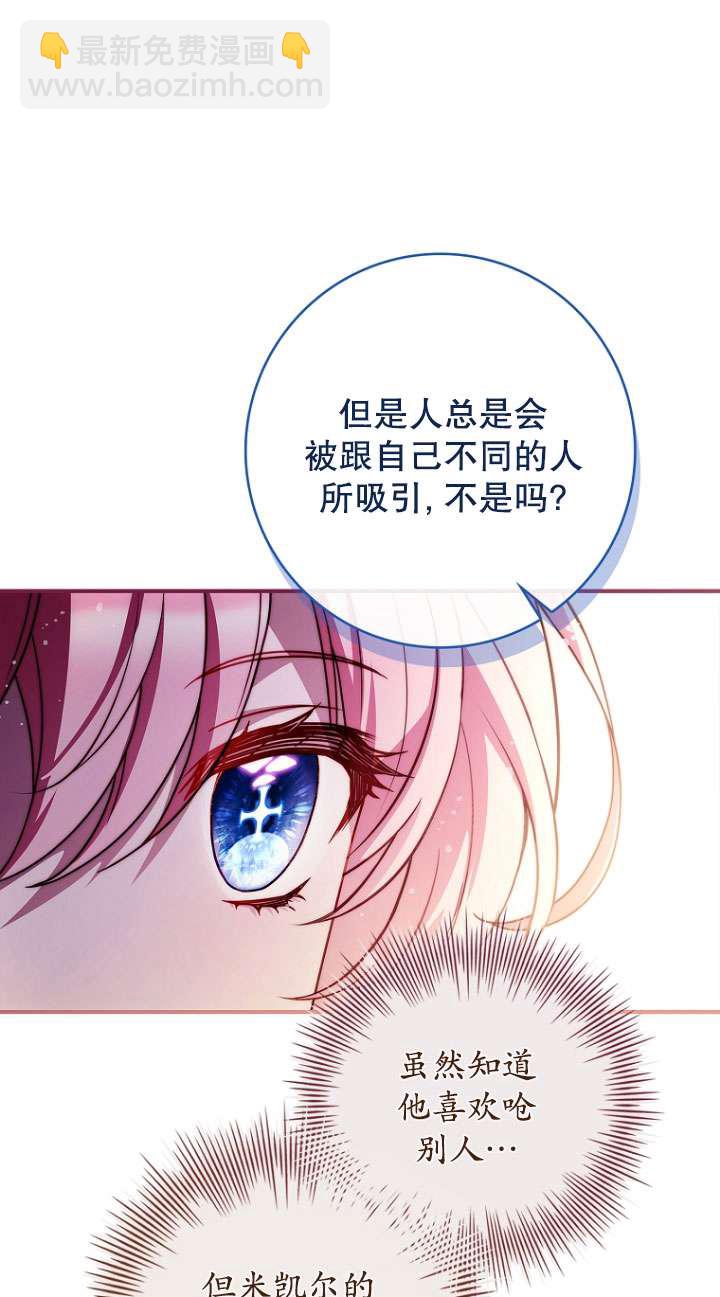 已關閉痛覺設置 - 第11話(1/3) - 3