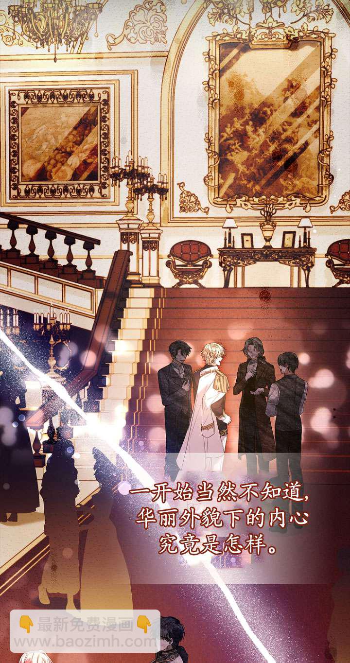 已關閉痛覺設置 - 第11話(1/3) - 8