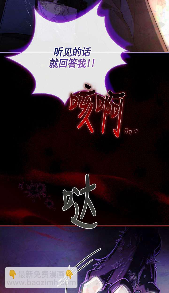 已關閉痛覺設置 - 第23話(1/2) - 5