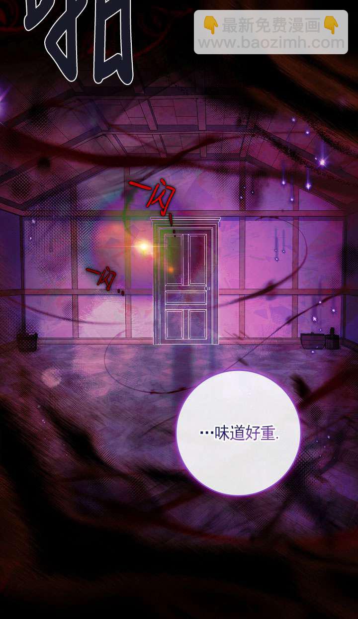 已關閉痛覺設置 - 第23話(1/2) - 4
