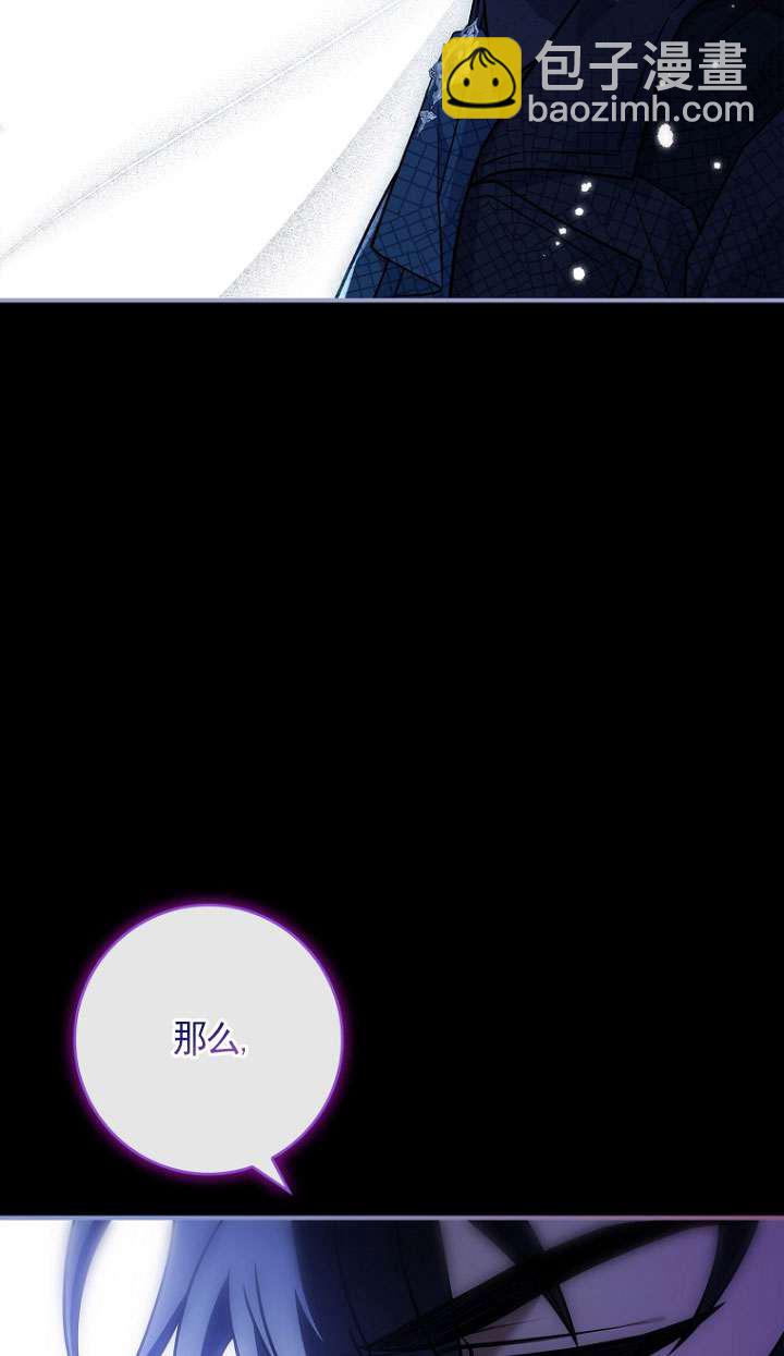 已關閉痛覺設置 - 第23話(1/2) - 6