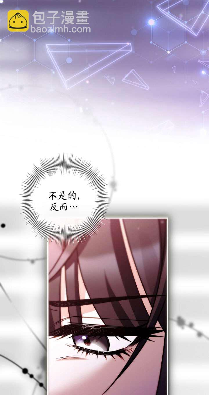 已關閉痛覺設置 - 第25話(1/2) - 3