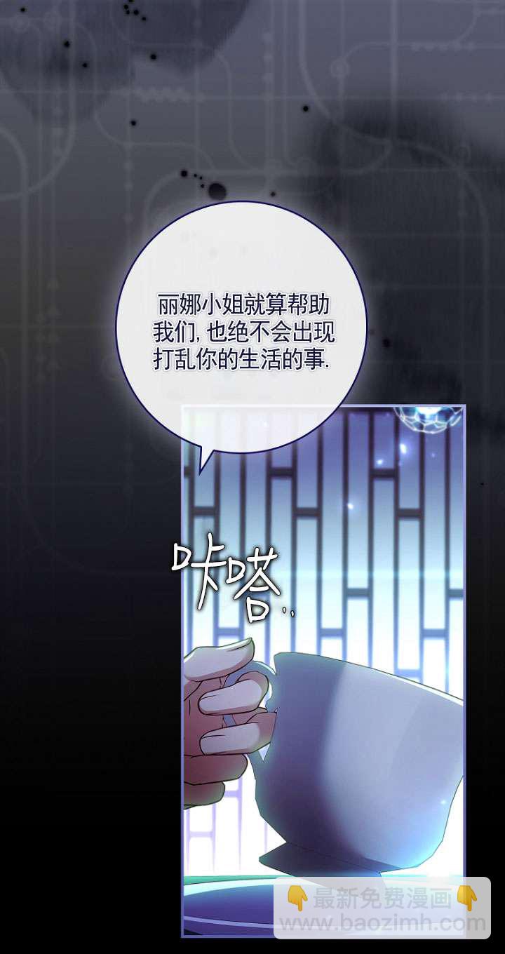 已關閉痛覺設置 - 第25話(1/2) - 8