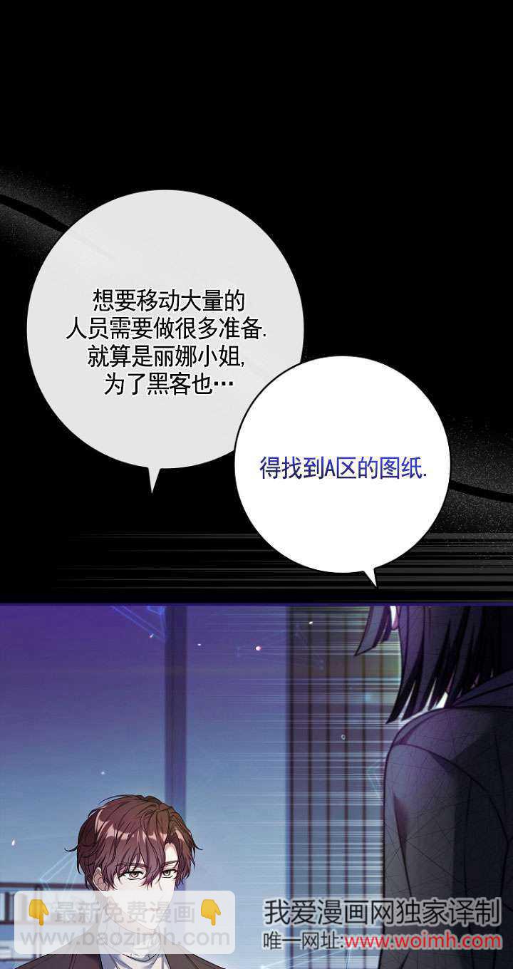 已關閉痛覺設置 - 第25話(1/2) - 1