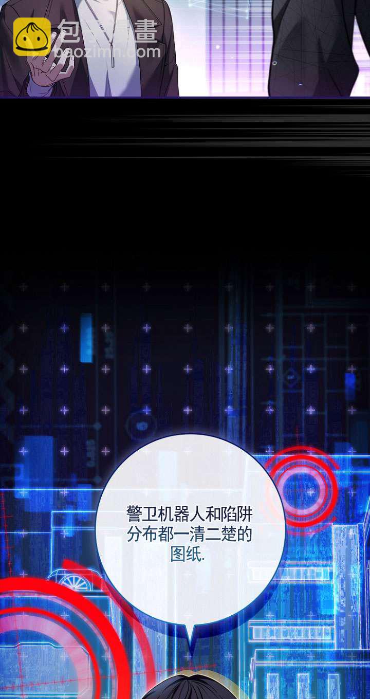 已關閉痛覺設置 - 第25話(1/2) - 2